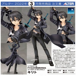 Kirito | Sword Art Online [Alter]