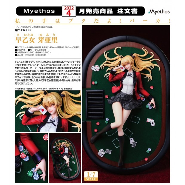 Mary Saotome | KAKEGURUI xx: Compulsive Gambler [Myethos]