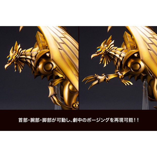 Juukouchoudai Series - Wing Dragon of Ra | Yu-Gi-Oh! [Kotobukiya]