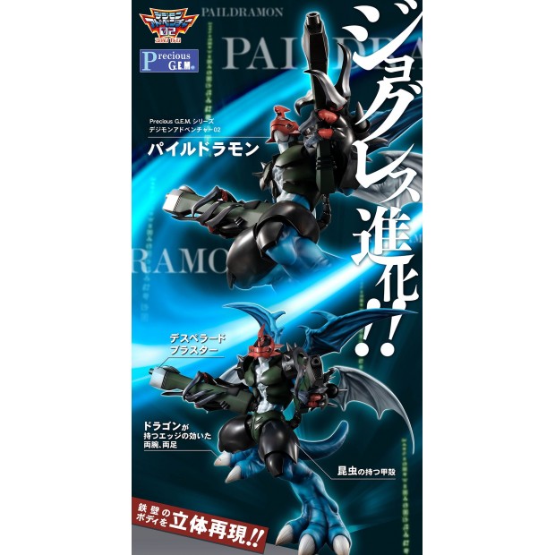 Precious G.E.M Series - Paildramon | Digimon Adventure [Megahouse]