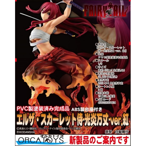 Erza Scarlet Samurai -Kouen Banjou- (Ver. Crimson) | Fairy Tail [Orca Toys]