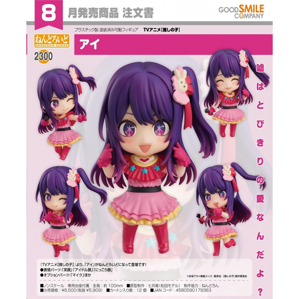 Buy Nendoroid 2300 - Ai Hoshino | Oshi no Ko [Good Smile Company] | Omocha  House