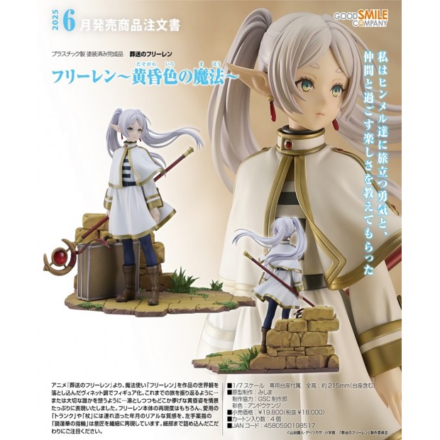 Frieren (Magic of the Eventide Glow) | Frieren: Beyond Journey's End [Good Smile Company]