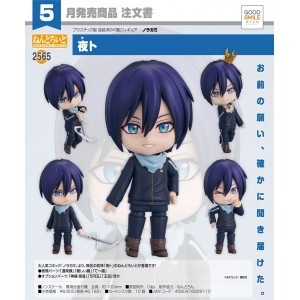 Nendoroid 2565 - Yato | Noragami [Good Smile Company]