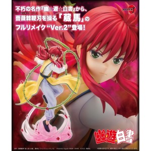 ARTFX J - Kurama Ver.2 | Yu Yu Hakusho [Kotobukiya]