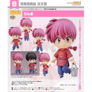 Nendoroid 2691 - Ranma (Female) | Ranma 1/2 [Good Smile Company]