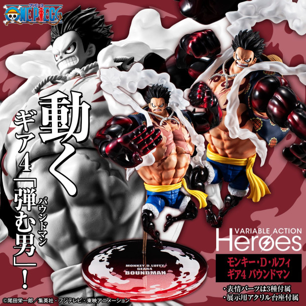 Variable Action Heroes - Monkey D. Luffy Gear 4 Boundman | One Piece [Megahouse]