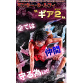 Portrait of Pirates "Limited Edition" - Monkey D. Luffy 'Gear 2' | One Piece [Megahouse]