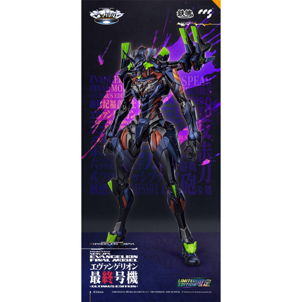 Mortal Mind Series - Evangelion Final Model (Ultimus Edition) -Limited Edition- | Evangelion Series [CCS Toys]