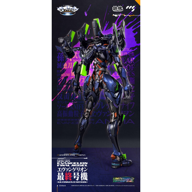 Mortal Mind Series - Evangelion Final Model (Ultimus Edition) -Limited Edition- | Evangelion Series [CCS Toys]