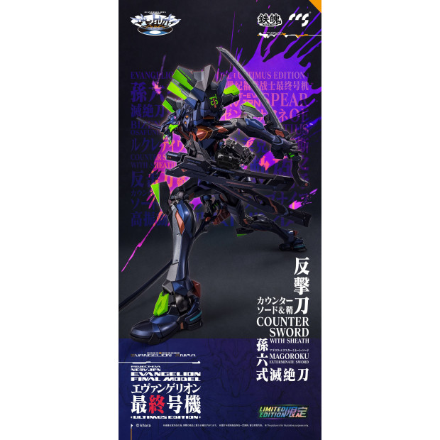 Mortal Mind Series - Evangelion Final Model (Ultimus Edition) -Limited Edition- | Evangelion Series [CCS Toys]