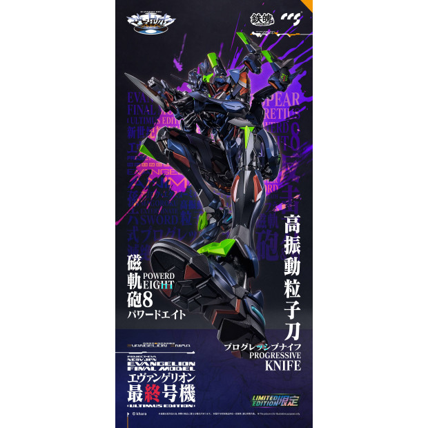 Mortal Mind Series - Evangelion Final Model (Ultimus Edition) -Limited Edition- | Evangelion Series [CCS Toys]
