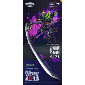 Mortal Mind Series - Evangelion Final Model (Ultimus Edition) -Limited Edition- | Evangelion Series [CCS Toys]