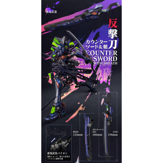 Mortal Mind Series - Evangelion Final Model (Ultimus Edition) -Limited Edition- | Evangelion Series [CCS Toys]