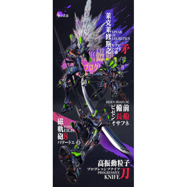 Mortal Mind Series - Evangelion Final Model (Ultimus Edition) -Limited Edition- | Evangelion Series [CCS Toys]
