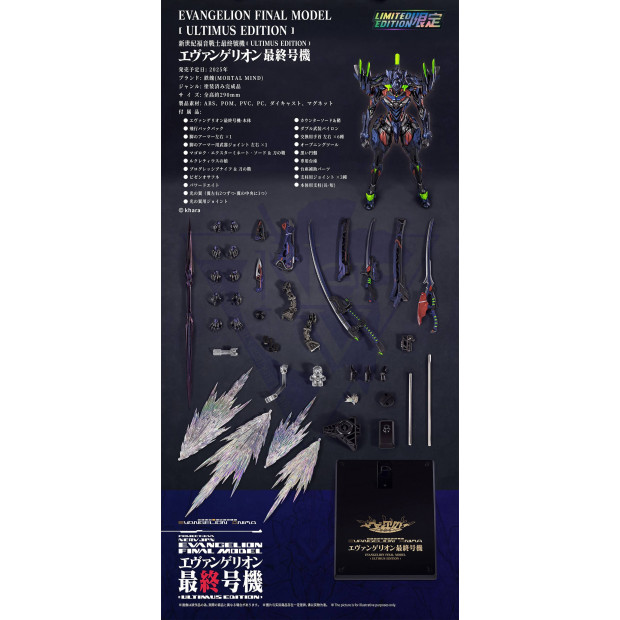 Mortal Mind Series - Evangelion Final Model (Ultimus Edition) -Limited Edition- | Evangelion Series [CCS Toys]