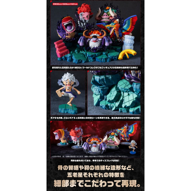 One Piece WCF Premium - Monkey D. Luffy -GEAR5- VS Five Elders | One Piece [Bandai]
