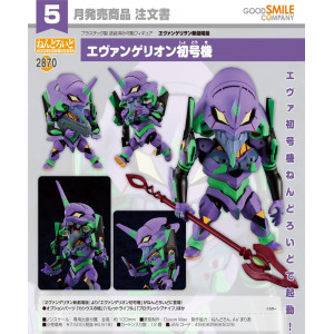 Nendoroid 2870 - Evangelion Unit-01 | Evangelion Series [Good Smile Company]