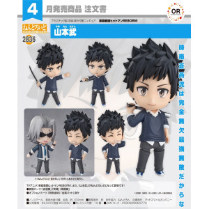 Nendoroid 2836 - Takeshi Yamamoto | Hitman Reborn [Orange Rouge]