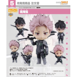 Nendoroid 2883 - Gen Narumi | Kaiju No.8 [Good Smile Company]