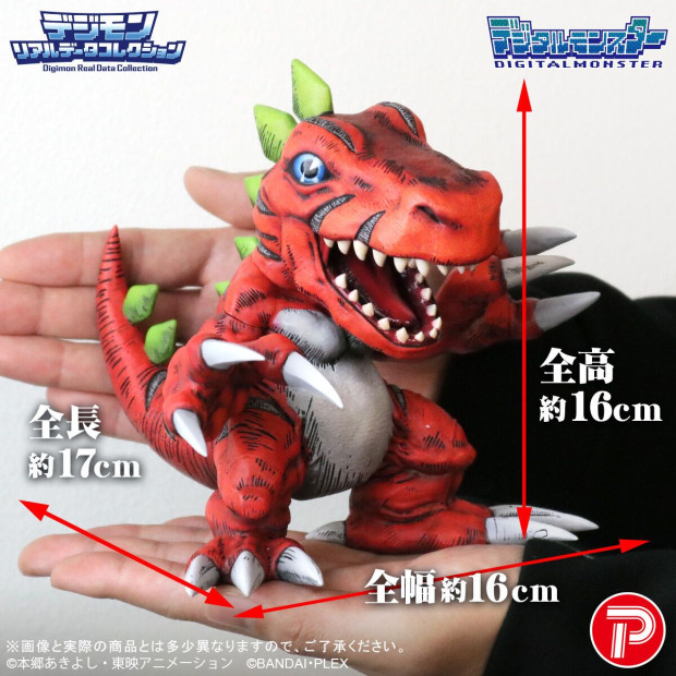 Digimon Real Data Collection - Tyrannomon | Digimon Adventure [PLEX]