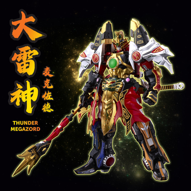 Go! Kara Kuri Combine 03 - Thunder Megazord | Power Rangers Series [Flame Toys]