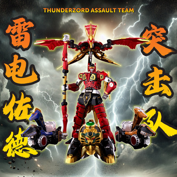 Go! Kara Kuri Combine 03 - Thunder Megazord | Power Rangers Series [Flame Toys]