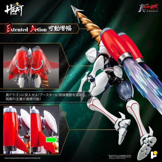 Metal Heat Series - Shin Getter 2 (Getter Robo Armageddon Ver.) | Getter Robo Series [Pose+]