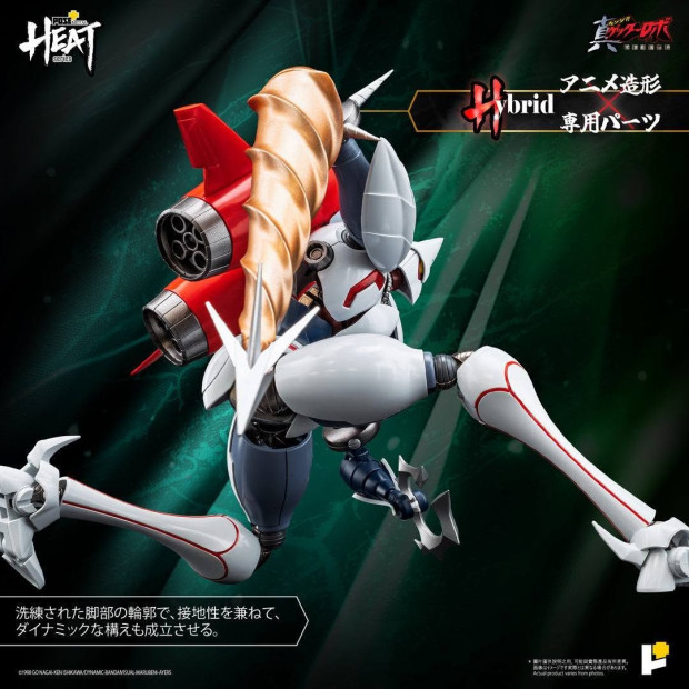 Metal Heat Series - Shin Getter 2 (Getter Robo Armageddon Ver.) | Getter Robo Series [Pose+]
