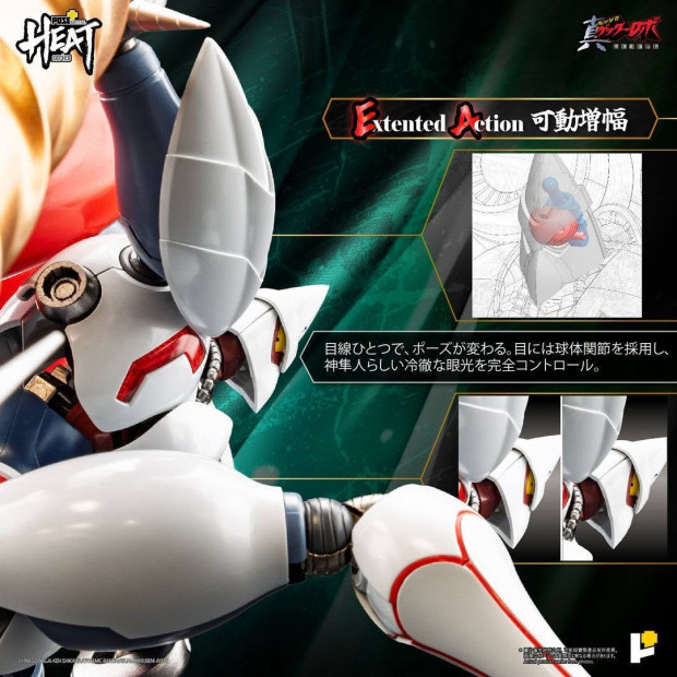 Metal Heat Series - Shin Getter 2 (Getter Robo Armageddon Ver.) | Getter Robo Series [Pose+]