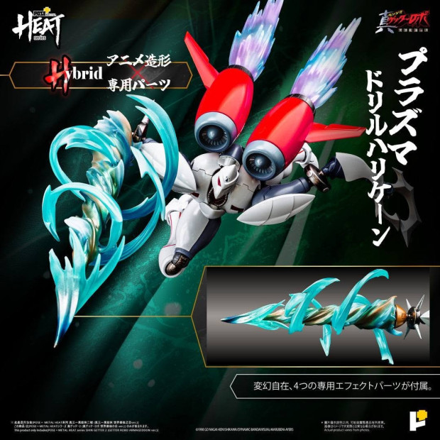 Metal Heat Series - Shin Getter 2 (Getter Robo Armageddon Ver.) | Getter Robo Series [Pose+]