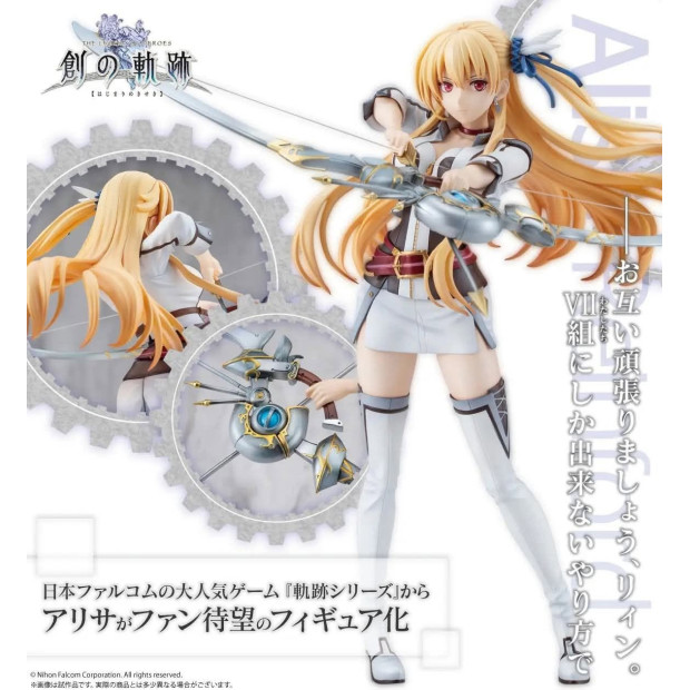 Alisa Reinford | The Legend of Heroes [Kotobukiya]