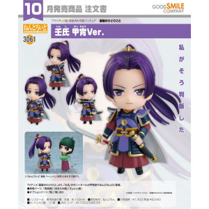 Nendoroid 3061 - Jinshi (Armor Ver.) | The Apothecary Diaries [Good Smile Company]