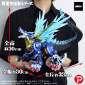 Bandai Online Shop Exclusive : Toho Large Monster Series - MetalGarurumon (G-Erosion Mode) | Godzilla x Digimon [PLEX]