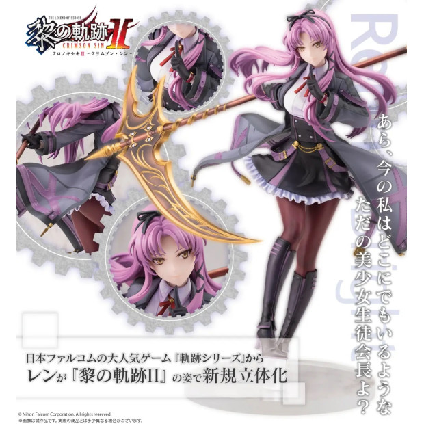 Renne Bright Ver.2 | The Legend of Heroes [Kotobukiya]