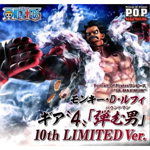 Portrait of Pirates "SA-MAXIMUM" - Monkey D. Luffy Gear 4 Bounce Man -10th Limited Ver.- | One Piece [Megahouse]