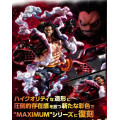 Portrait of Pirates "SA-MAXIMUM" - Monkey D. Luffy Gear 4 Bounce Man -10th Limited Ver.- | One Piece [Megahouse]