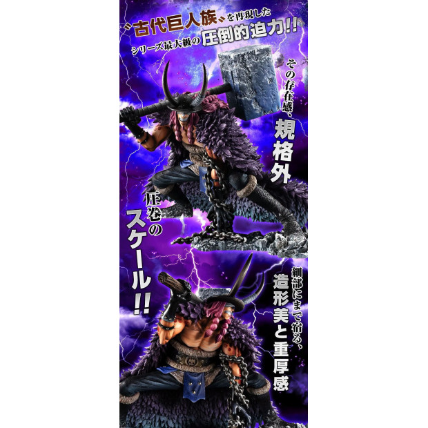 Portrait of Pirates "ELB-MAXIMUM" - Loki | One Piece [Megahouse]