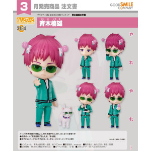 Nendoroid 3154 - Kusuo Saiki | The Disastrous Life of Saiki K. [Good Smile Company]