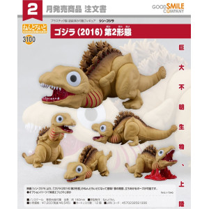 Nendoroid 3100 - Godzilla (2016) Second Form | Godzilla Series [Good Smile Company]
